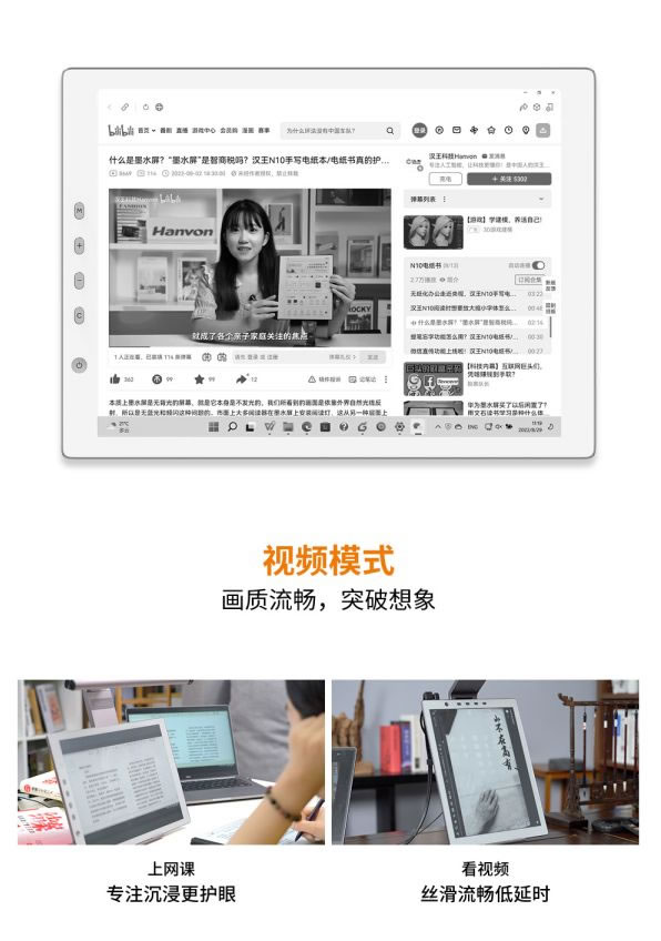 漢王科技PM1301墨水屏顯示器新品上市，不僅護眼，還這么白！_10