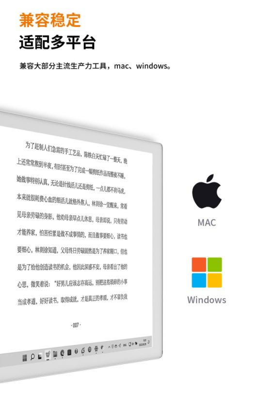 漢王科技PM1301墨水屏顯示器新品上市，不僅護眼，還這么白！_12