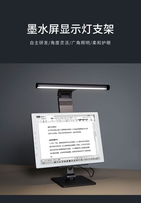 漢王科技PM1301墨水屏顯示器新品上市，不僅護眼，還這么白！_15