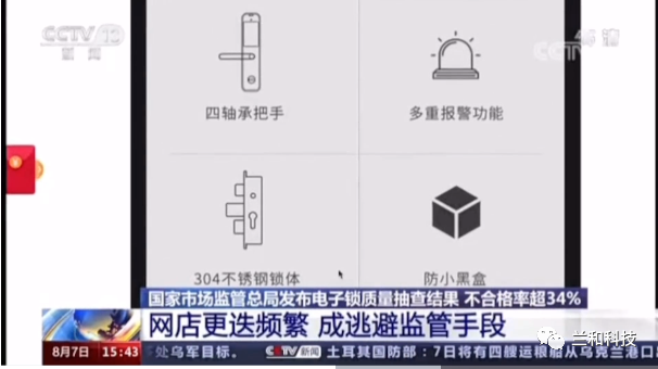 蘭和智能鎖 | 還在買便宜智能門鎖？_5