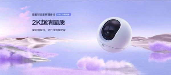 螢石智能攝像機C6c 2K星光版，有它就夠了！_3