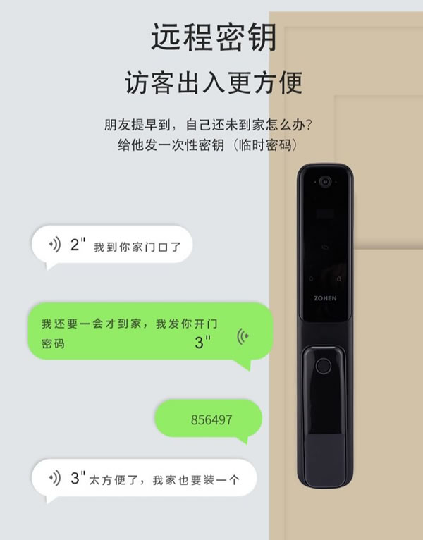 智能鎖簡單的開門背后 是科學技術托起了一切！_4