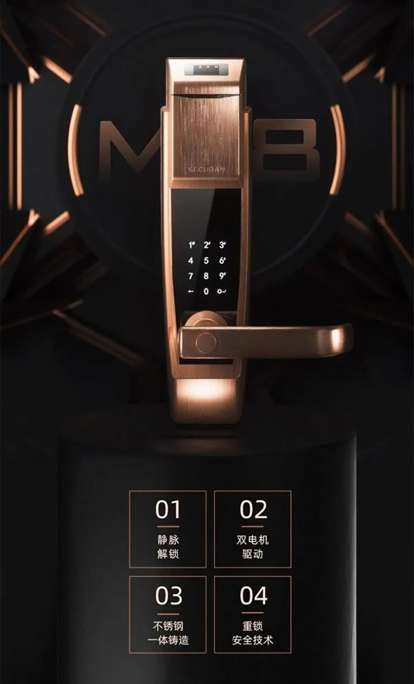 東屋·世安指靜脈智能鎖丨五大部分展示有何特色_6
