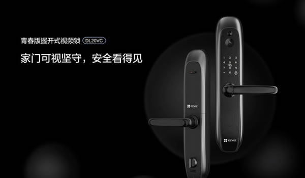 螢石智能鎖：這樣回家的儀式感，全朋友圈的人都想擁有！_18