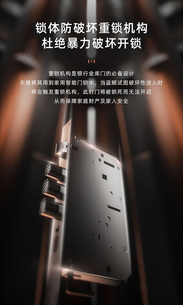 用戶體驗：東屋智能鎖究竟是一款什么樣的鎖_2
