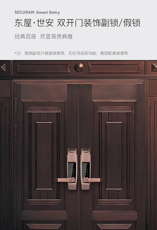用戶體驗：東屋智能鎖究竟是一款什么樣的鎖_4