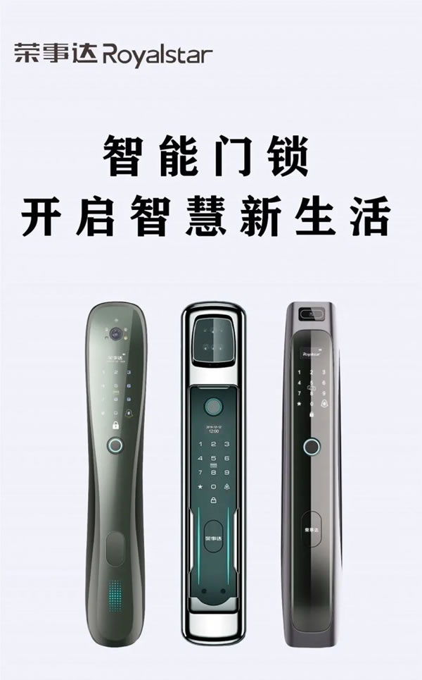 榮事達智能鎖，get√ 智能鎖使用注意事項！_4