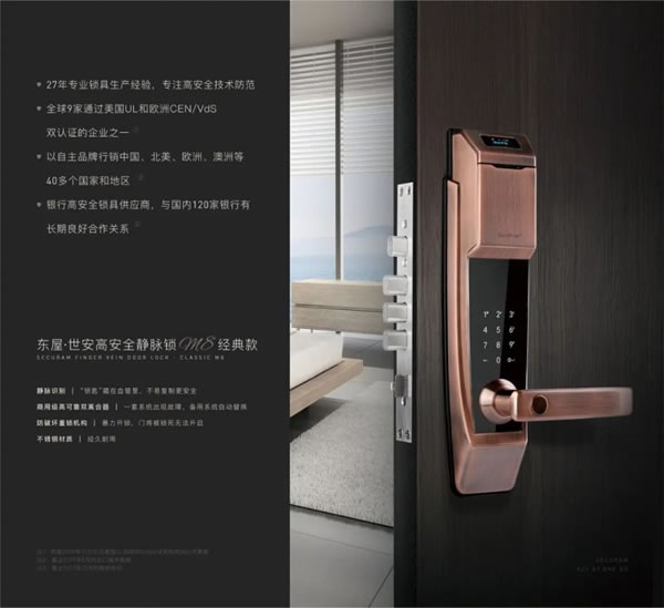 東屋·世安：一把鎖為何能成為新時尚？_5