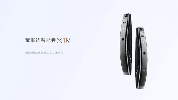 榮事達智能鎖一分鐘教會你選一把靠譜的智能鎖！_4