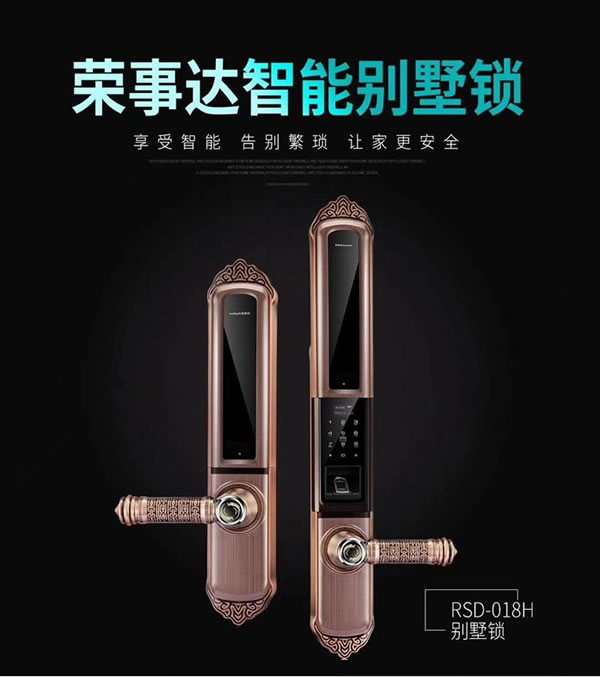 榮事達智能鎖一分鐘教會你選一把靠譜的智能鎖！_5
