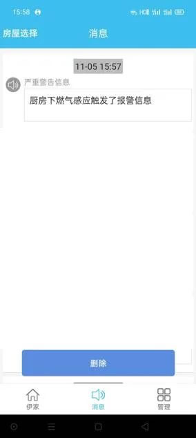 智能可燃氣體報警器有什么作用，？防范于未“燃”_4