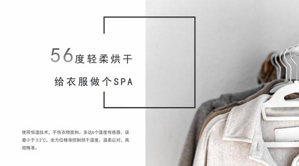 榮事達衣物護理機多重滅菌技術 讓細菌無處躲藏！_4