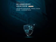 什么是指靜脈智能鎖？東屋·世安揭秘它的工作原理