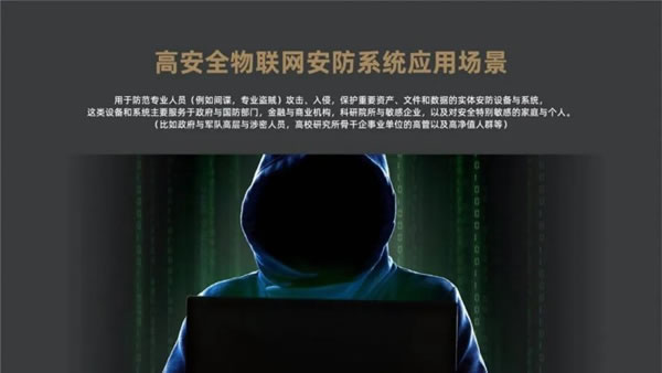 什么是指靜脈智能鎖？東屋·世安揭秘它的工作原理_4