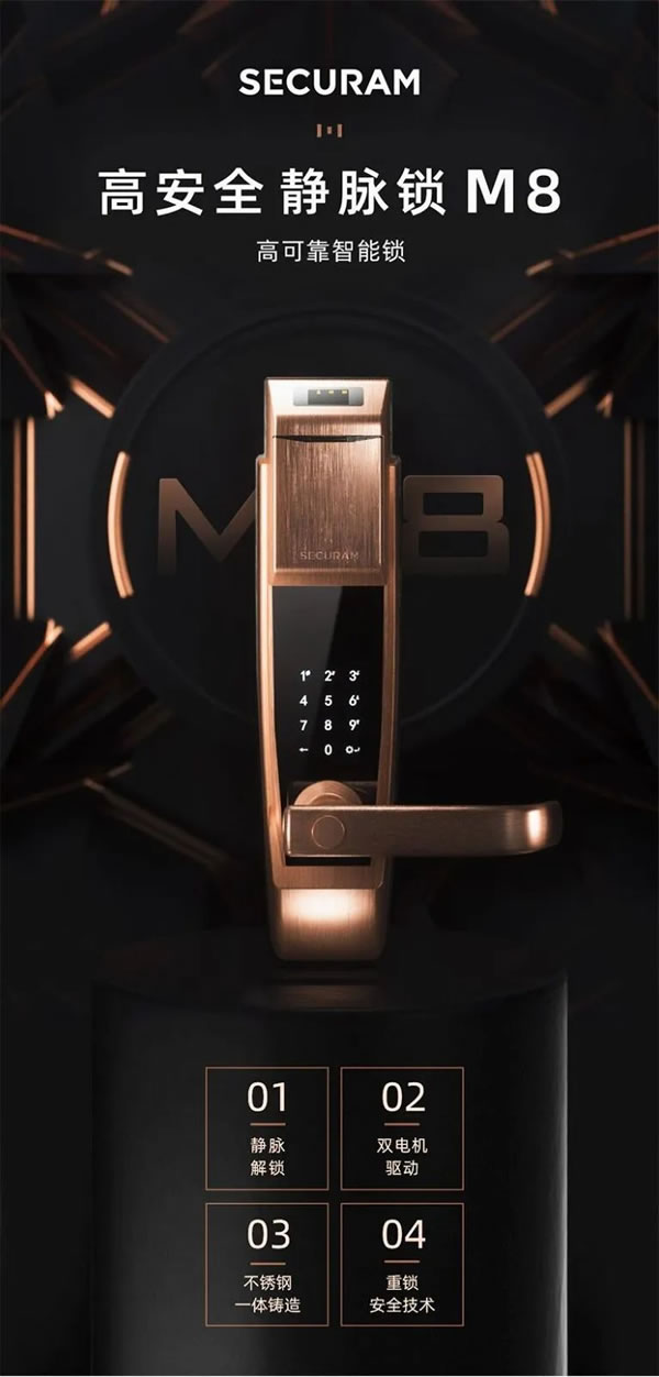 什么是指靜脈智能鎖？東屋·世安揭秘它的工作原理_13