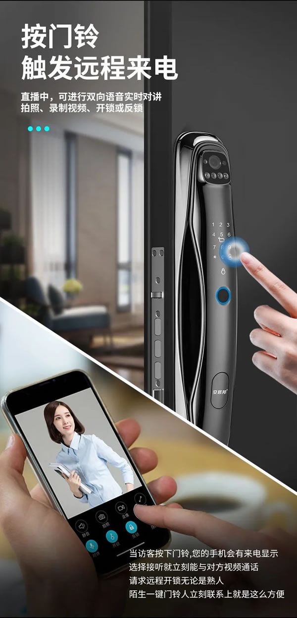 安居邦智能鎖·幻影五號,全新3D人臉識別!_5