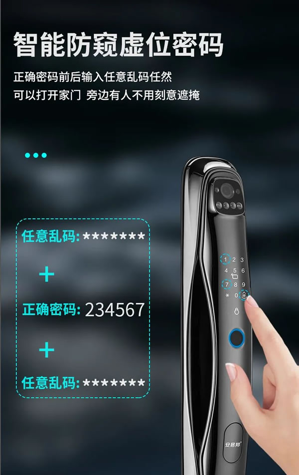 安居邦智能鎖·幻影五號,全新3D人臉識別!_7
