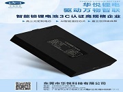 華悅鋰電小貼士:智能鎖鋰電池的正確儲(chǔ)存秘籍,守護(hù)家的每一份安心