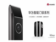 奮達科技:公司系H智能鎖的主力供應商,且上半年銷售有大幅增長