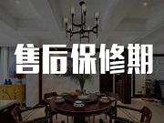 智能鎖保修期該從交定金之日算起，還是安裝之日算起？