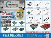 連接未來，品質之選丨金晟源線材：賦能智能生活，定制您的專屬連接方案