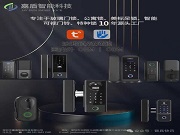 廠家直銷，定制無憂：嘉盾新款玻璃門智能鎖，免開孔更便捷！