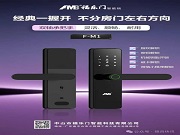 經典一握開智能鎖有多香?看福樂門M1智能鎖如何打破傳統限制