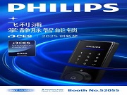 靜脈智能鎖為何突然在海外火了？