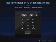 告別傳統鑰匙的束縛，馬斯汀M8智能門控打造智能便捷之旅