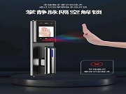 顛覆傳統解鎖方式，智能鎖中的掌靜脈識別是什么黑科技？