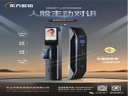 告別選擇困難癥！全自動貓眼智能鎖，讓家居安防變得簡單智能！