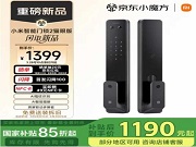 小米新品發布:貓眼版智能鎖1190起,3月28日正式開售!