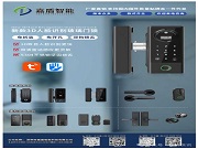 一件代發、全球貼牌！嘉盾智能：您的智能安防全能伙伴