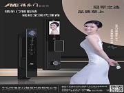 智能鎖前后面板實用功能藏著哪些你不知道的秘密？