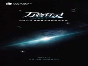 德施曼2025新品發(fā)布會(huì)倒計(jì)時(shí),以AI之名,再啟技術(shù)革命