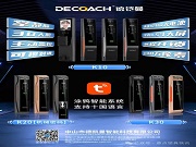 【德凱曼K10】源頭工廠硬核實力！掌靜脈+3D人臉黑科技，安全智能再升級！