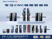 伊格丨源頭工廠的堅持:好鎖,從精雕開始