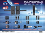 為什么智能鎖都在用半導體指紋識別?安全與體驗的終極答案