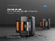 首屆“金盾獎”工業設計大賽·最佳創意獎公布:川隆智能、寶儷門控、鎖凰智能、卡特五金及因特智能獲獎