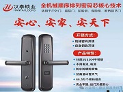 機械密碼鎖的 “安全哲學(xué)”,守護門的最后一道防線