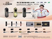 匠心雕琢智能鎖,全天候守護家的溫暖港灣