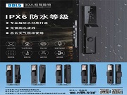 風雨無阻,智慧守護|嘀嘀鎖業IPX6防水智能鎖重塑安全邊界