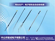 專注鎖控“神經網絡”|智成電子:專業打造智能鎖線束解決方案