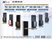 一觸即開,生活從容 | 多解鎖方式智能鎖,為每扇門賦予恰到好處的智慧