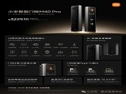 回家不用掏手機、不用按指紋?小米M40 Pro的解鎖方式有點“科幻”