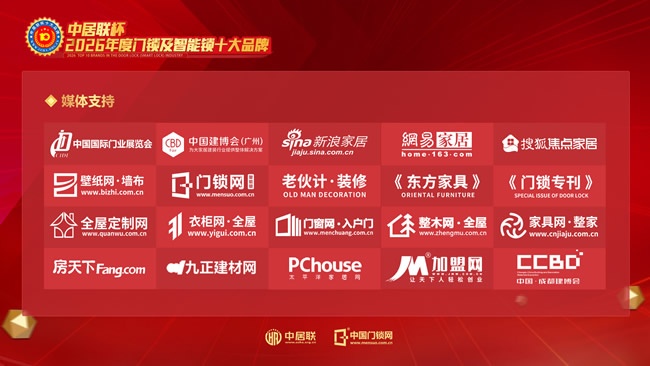 智能鎖十大品牌