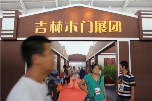 吉林木門展團