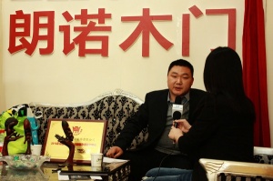 2013北京門展中國木門網(wǎng)專訪-國際朗諾