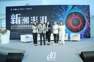 新潮澎湃+2021門業(yè)及定制家居品牌峰會現(xiàn)場紀實