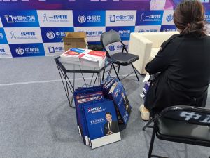 2023第八屆臨沂門業(yè)博覽會(huì)